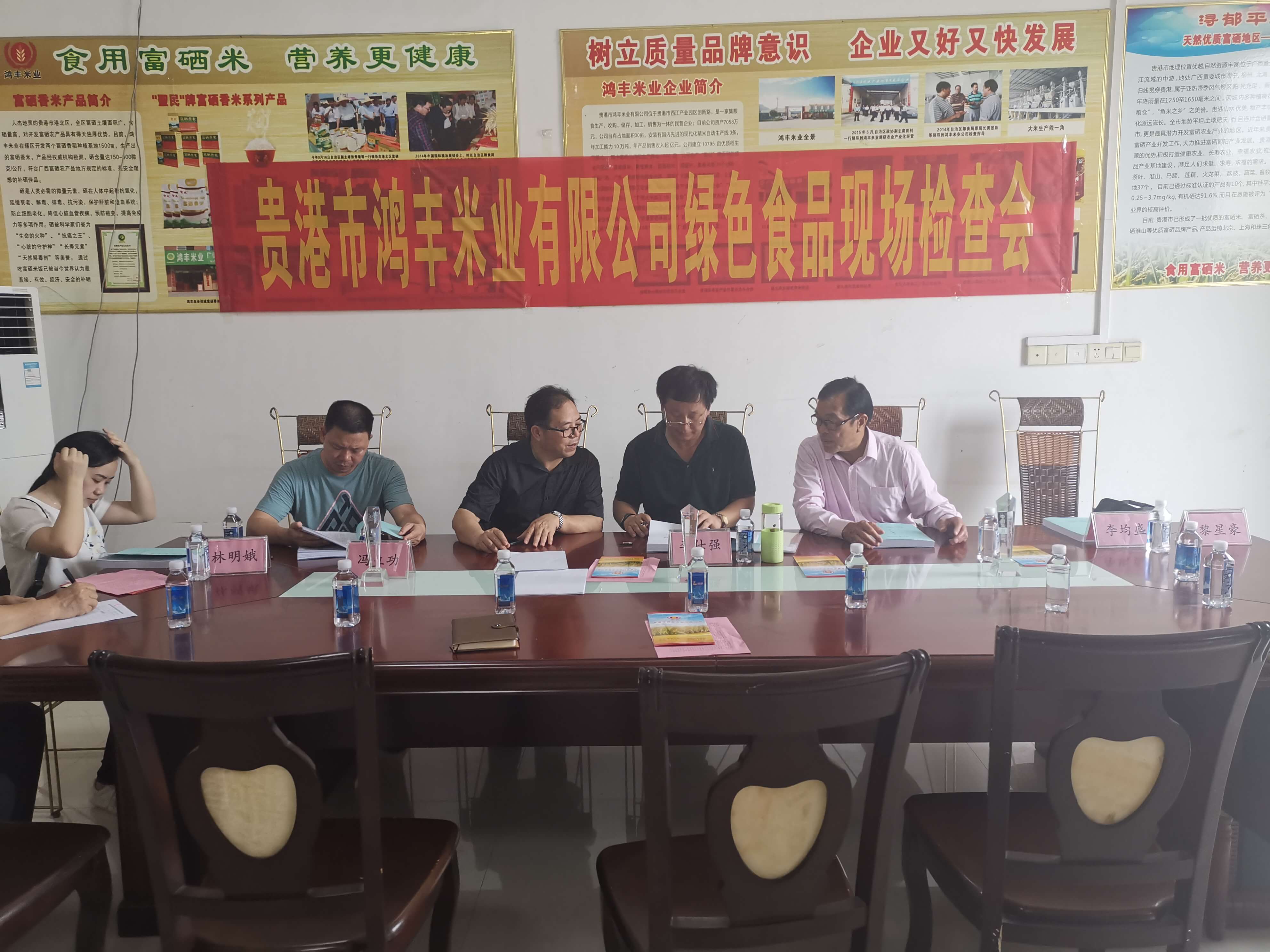 鴻豐米業(yè)綠色食品現場(chǎng)會(huì )